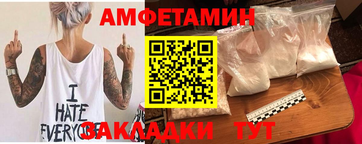 Амфетамин 97% Камышин