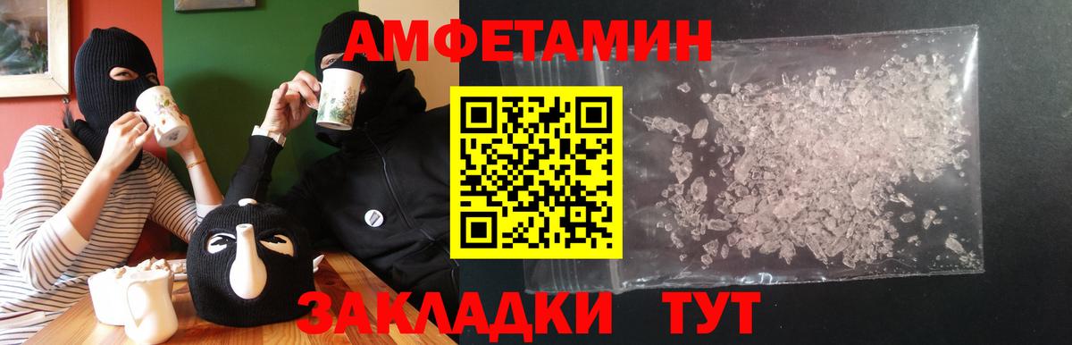 Amphetamine Premium Камышин