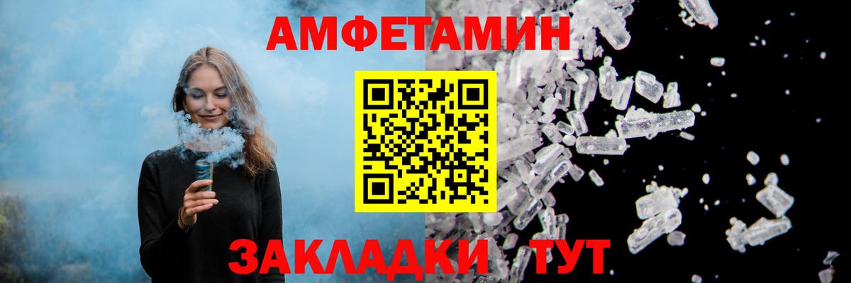АМФ  Амфетамин  Вход с VPN  это какой сайт  Камышин  АМФ VHQ 