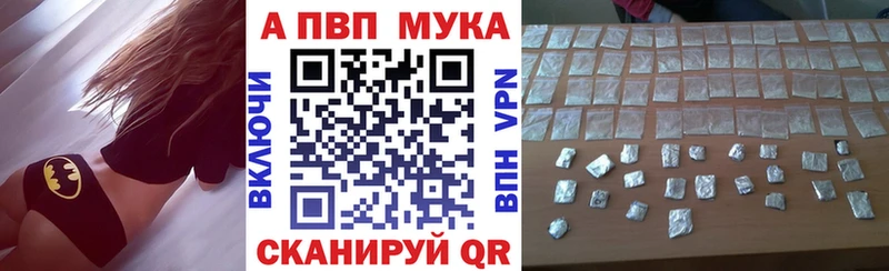 A-PVP Соль  цена наркотик  KRAKEN ссылки  Камышин 