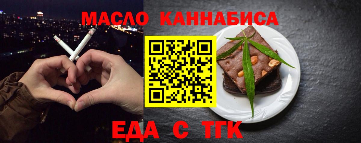 Камышин  Cannafood конопля  Вход с VPN 