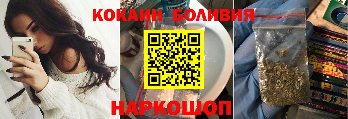 КОКАИН 99%  КОКАИН FishScale  Камышин  Вход с VPN 