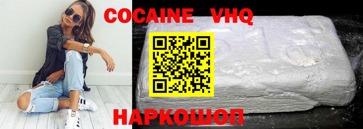 Гашиш  АМФЕТАМИН кристаллы  Камышин  КОКАИН  Меф МЯУ МЯУ   MDMA 