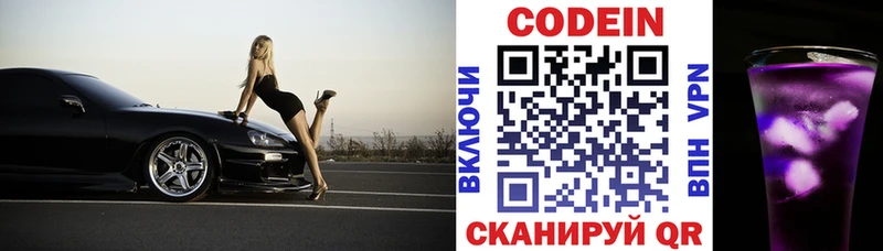 Кодеин напиток Lean (лин)  хочу наркоту  блэк спрут ТОР  Камышин 