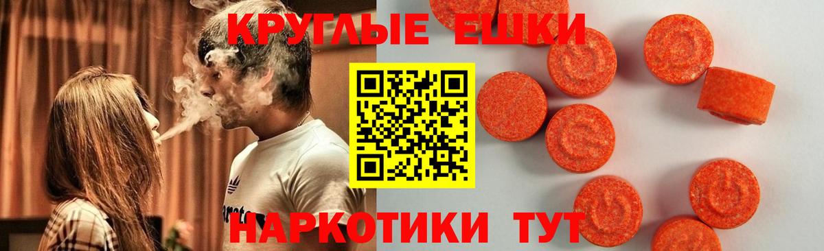 Ecstasy Cube  Вход с VPN  Экстази VHQ  Экстази  Камышин 
