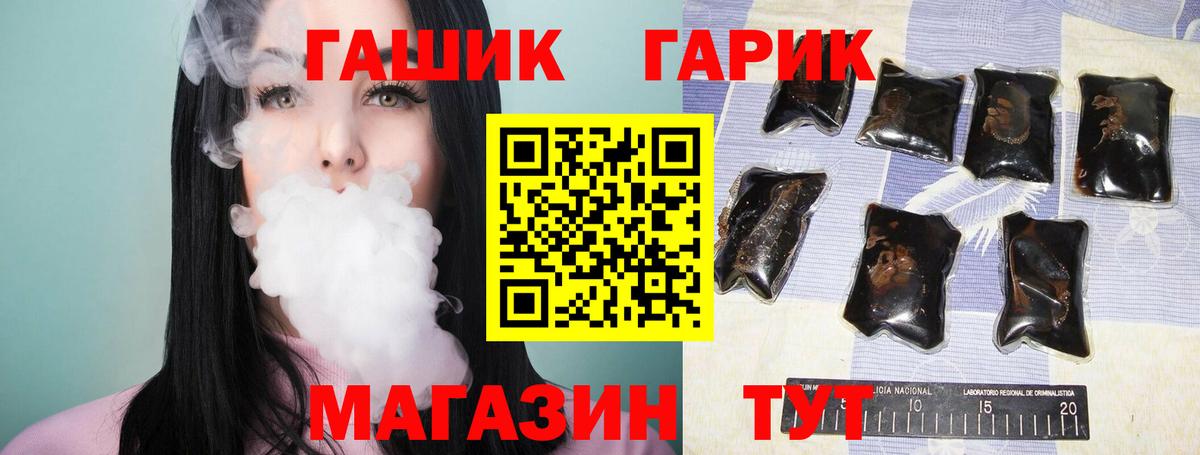 ГАШ ice o lator  ГАШИШ  ГАШ индика сатива  Камышин  Вход с VPN 