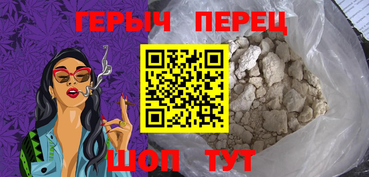 Героин  Камышин  Героин хмурый 