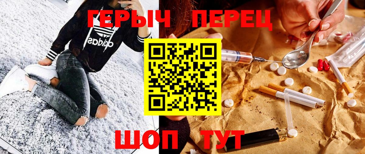 Камышин  ГЕРОИН Heroin  ГЕРОИН  Вход с VPN 
