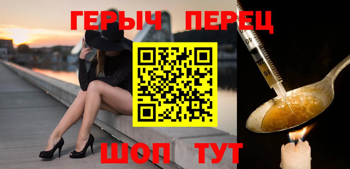 Героин VHQ Камышин