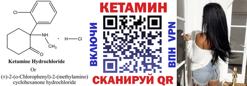 КЕТАМИН VHQ Камышин
