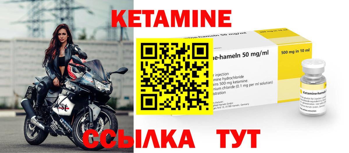 КЕТАМИН VHQ  Вход с VPN  Камышин 