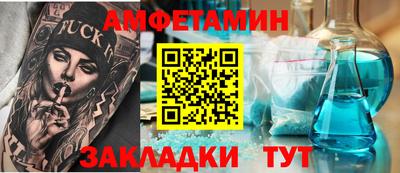 амфетамин Будённовск