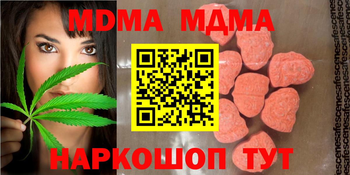 Камышин  МДМА VHQ  MDMA Molly  MDMA  Вход с VPN 