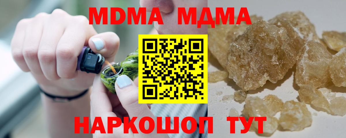 МДМА VHQ Камышин