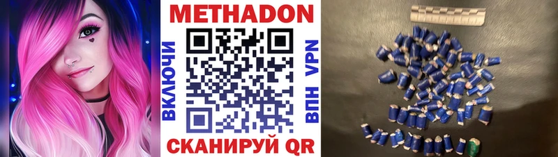 наркота  даркнет какой сайт  МЕТАДОН белоснежный  Камышин 