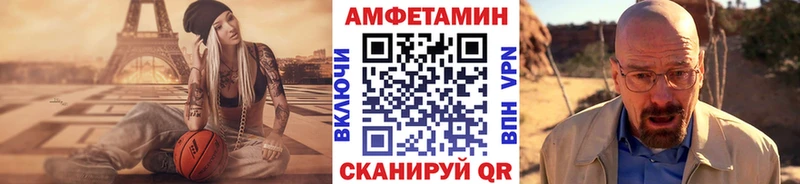 МЕТАМФЕТАМИН Декстрометамфетамин 99.9% ссылка на мегу вход Камышин