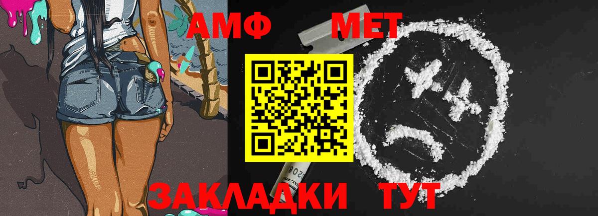 Метамфетамин пудра  Вход с VPN  Камышин  Метамфетамин пудра 