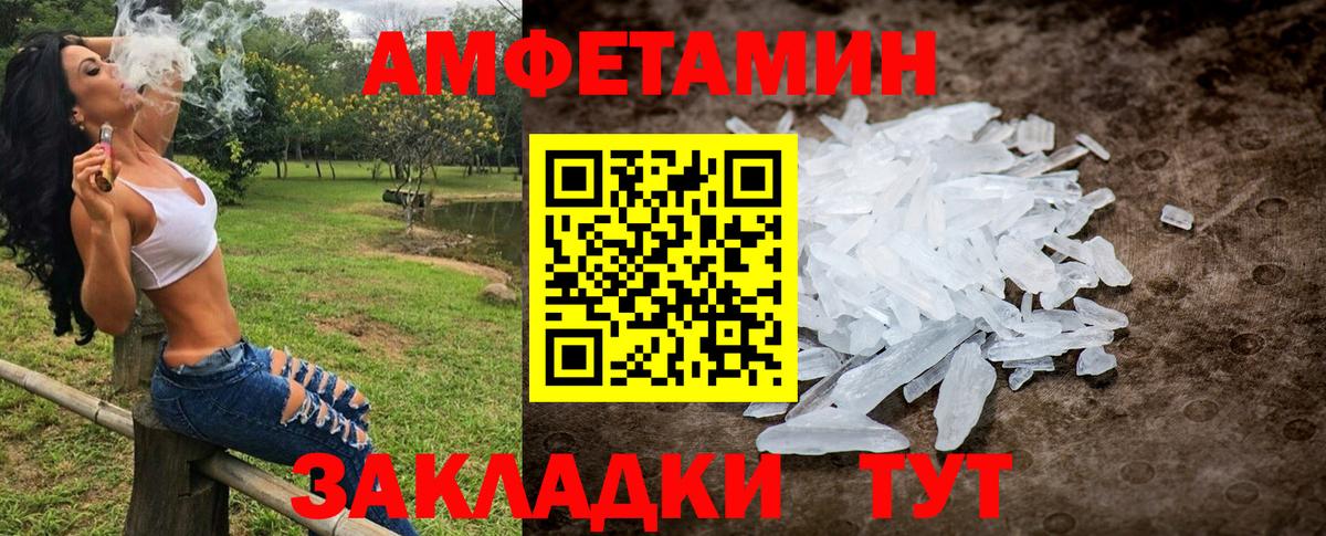 Первитин кристалл  Камышин  Первитин кристалл 