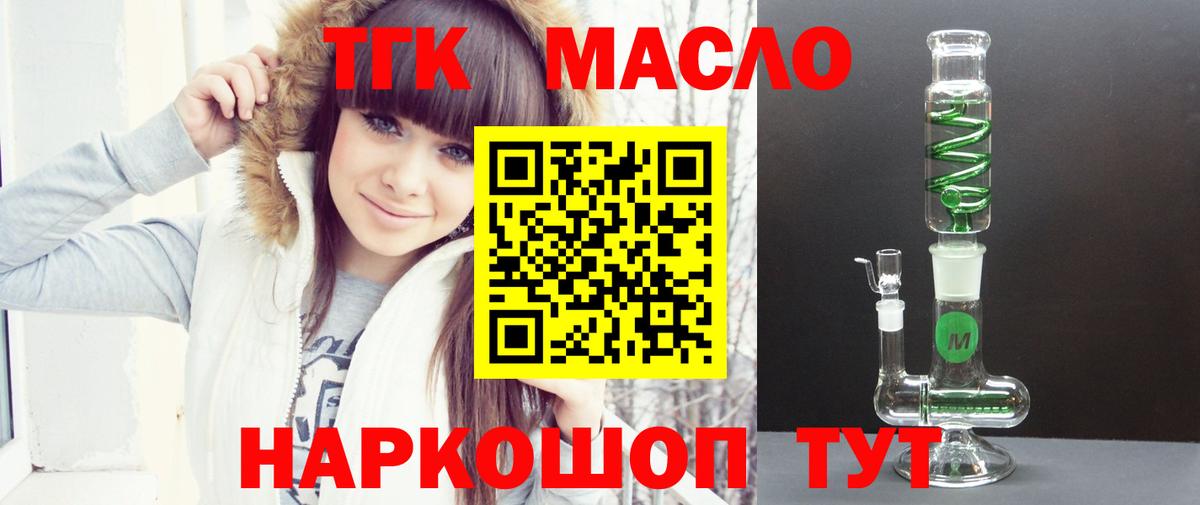 ТГК жижа  Камышин 