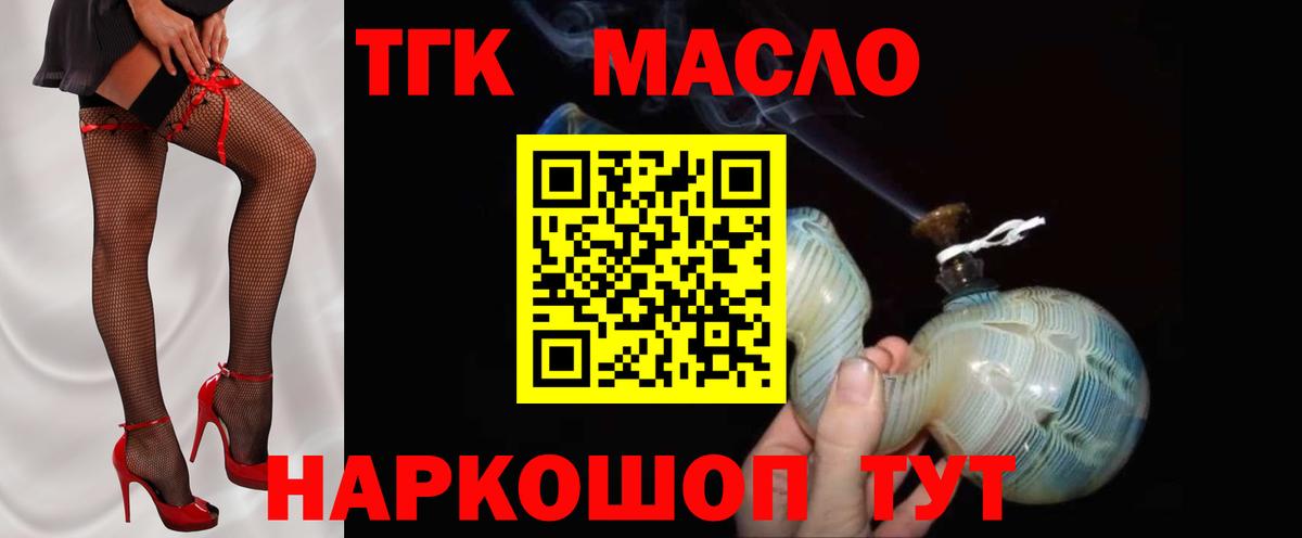 гидра маркетплейс  Вход с VPN  ТГК гашишное масло  Камышин  Дистиллят ТГК Wax 